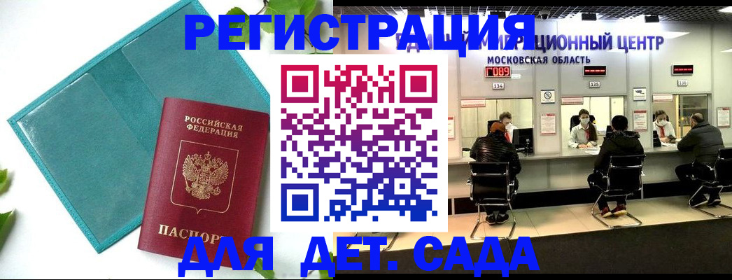 регистрация в Поворино