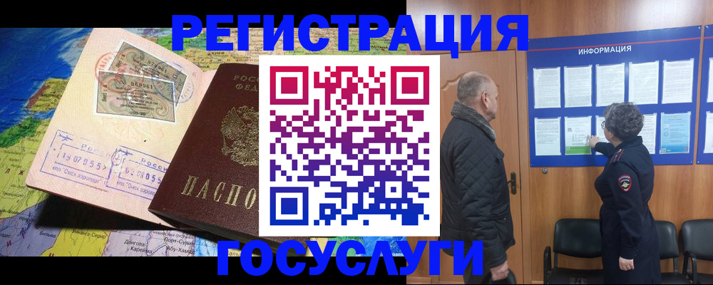 прописка паспорт в Поворино