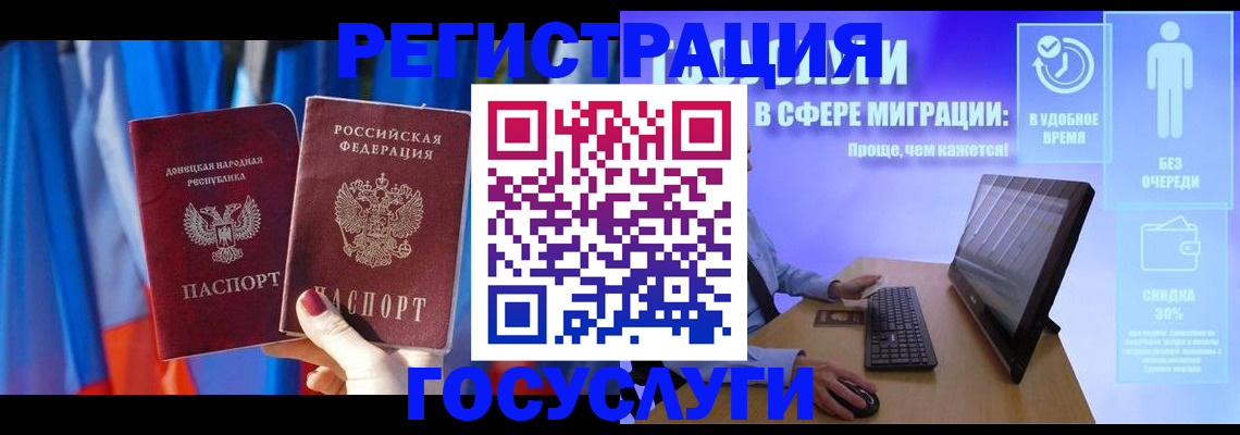 временная регистрация недорого в Поворино