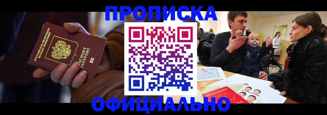 временная регистрация 2025 в Поворино