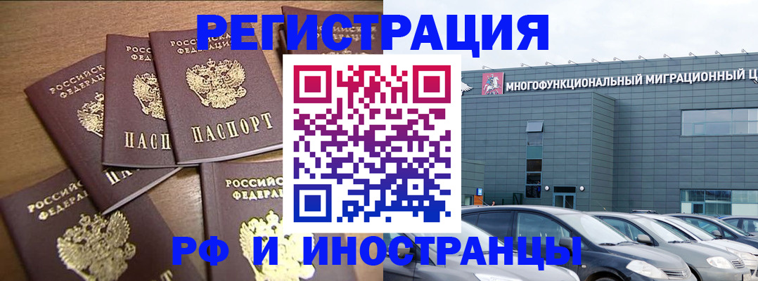 временная регистрация госуслуги в Поворино