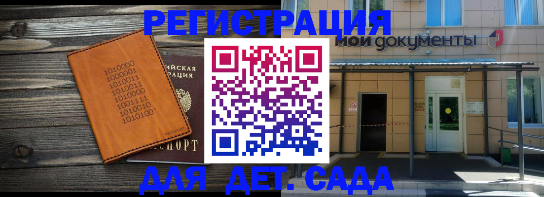 временная регистрация недорого в Поворино